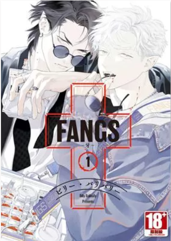 FANGS-牙-